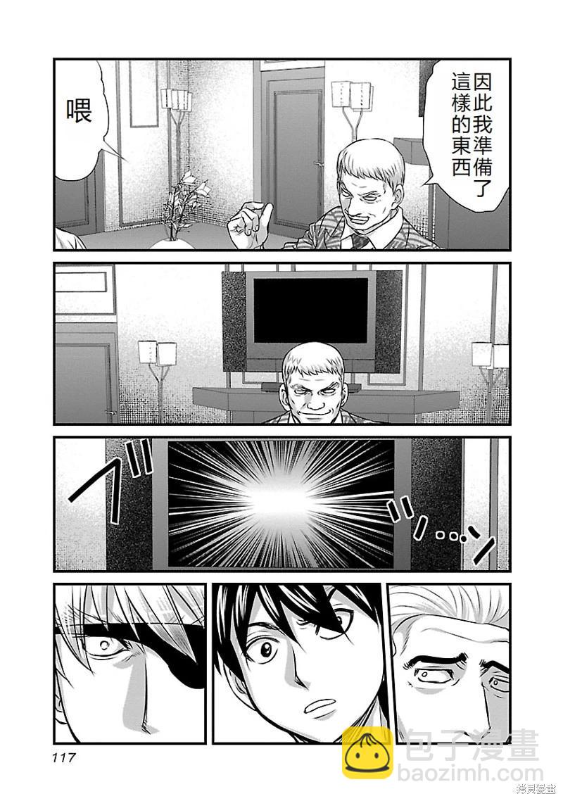 第60话15