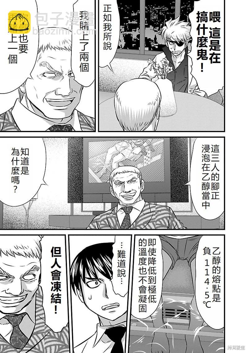 第60话19