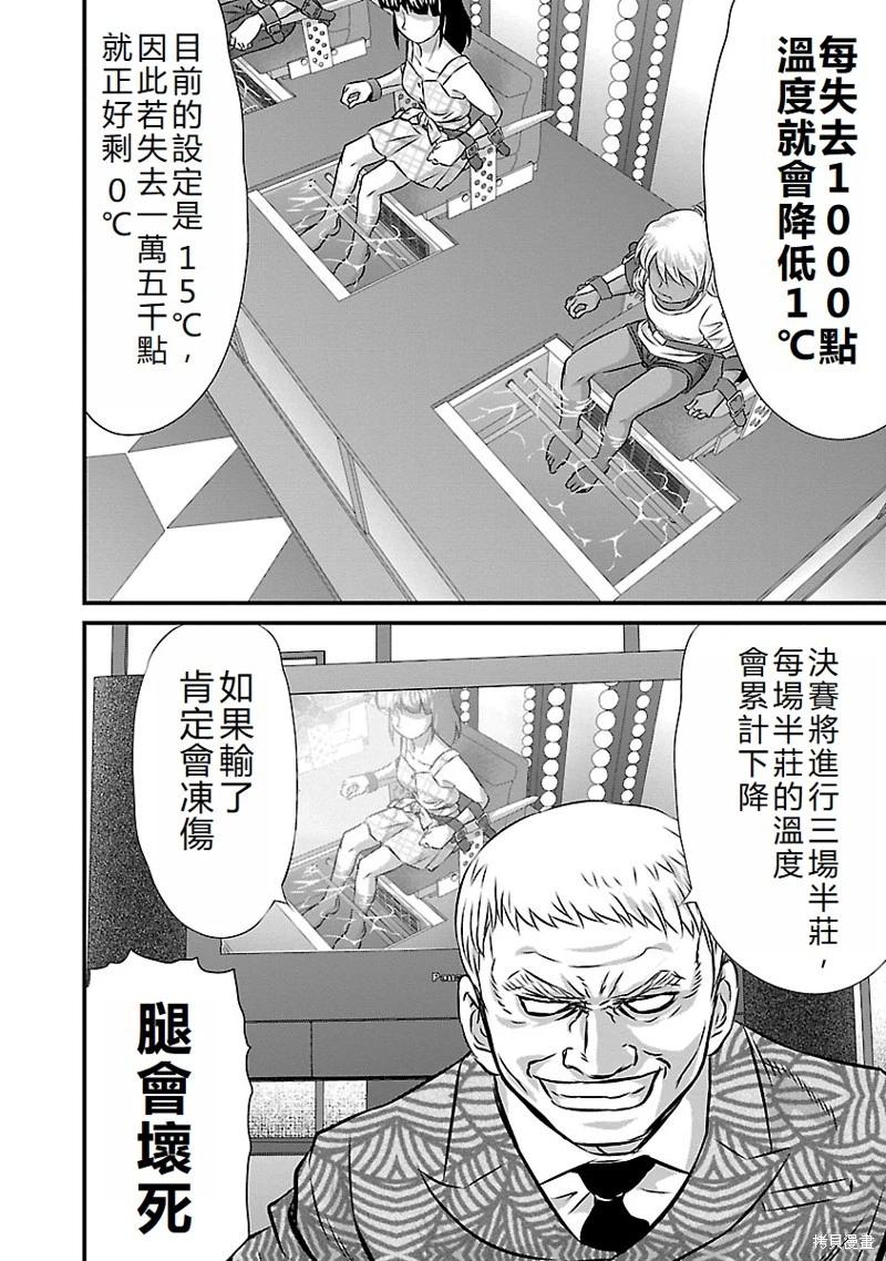 第60话20