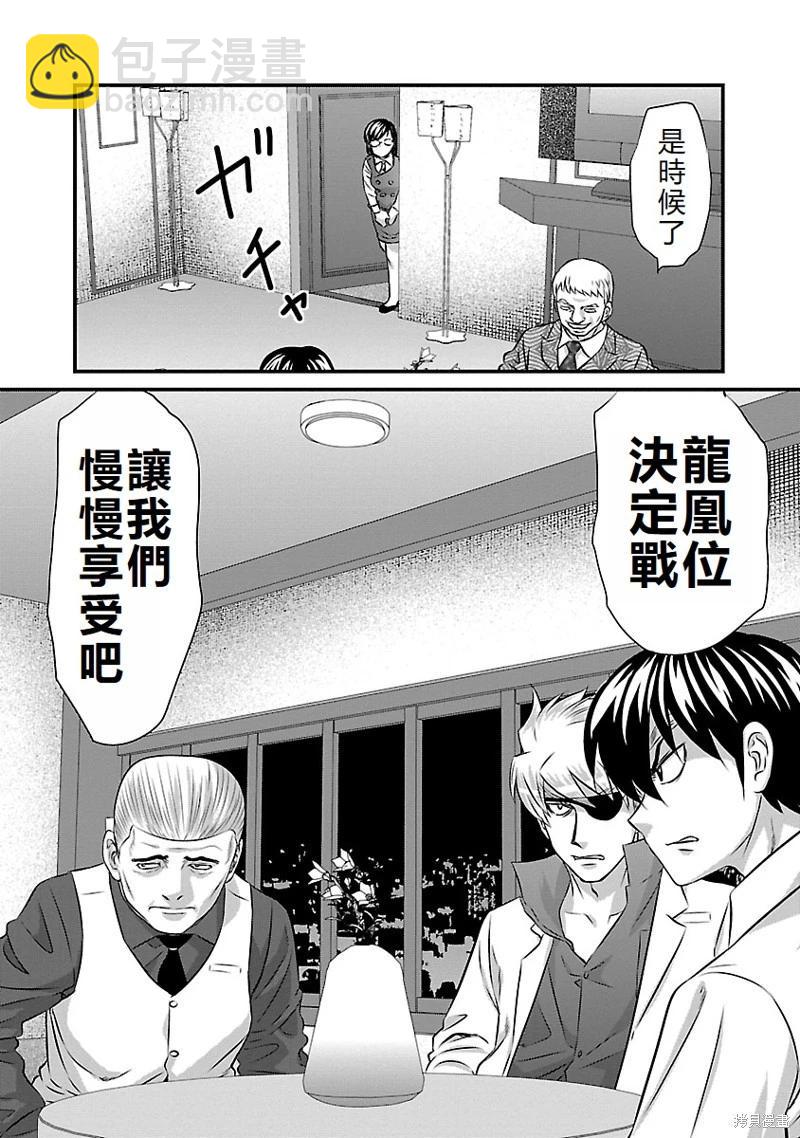 第60话22