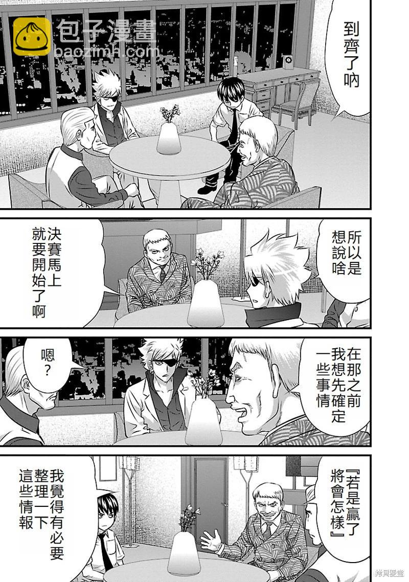 第60话5