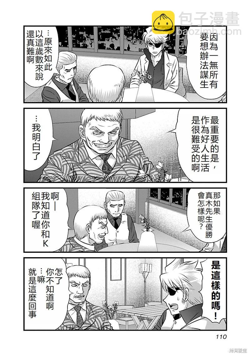 第60话8