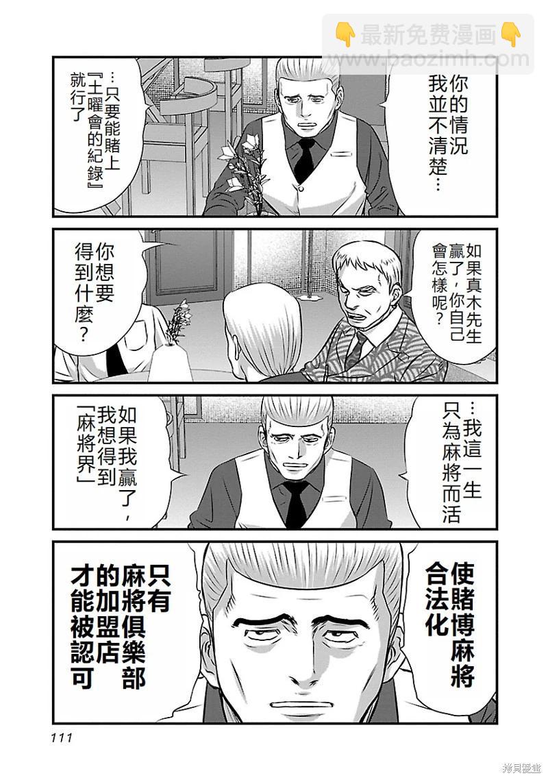 第60话9