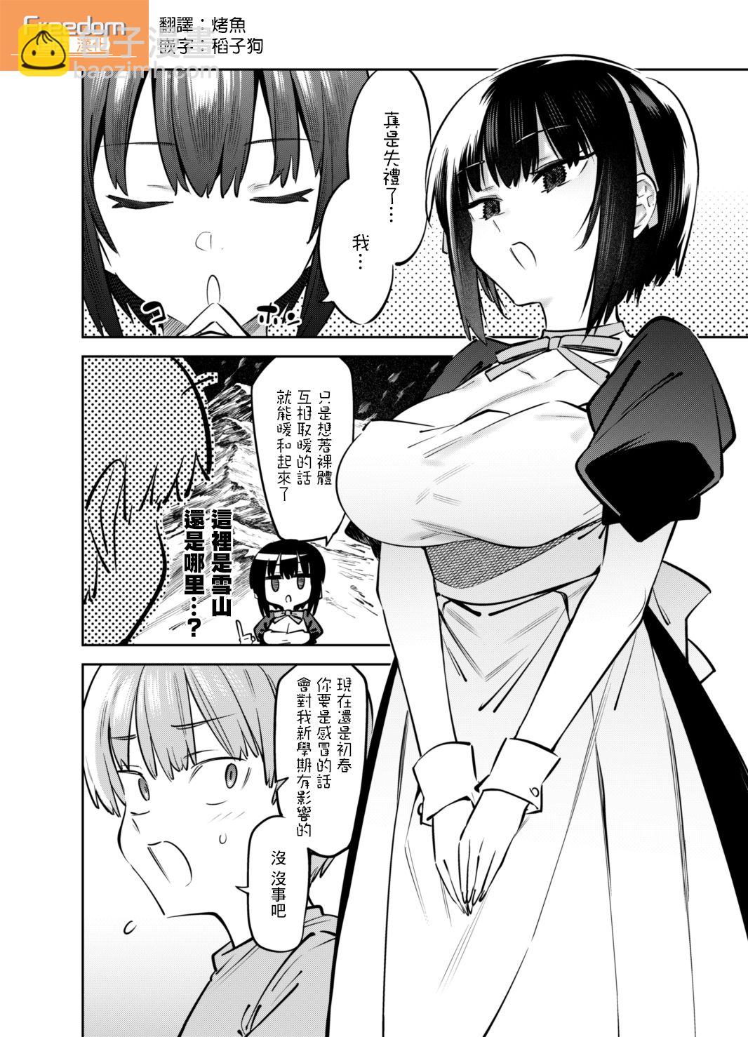 第01话3