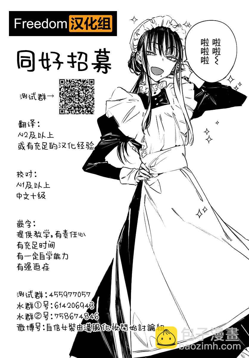 第2.1话12