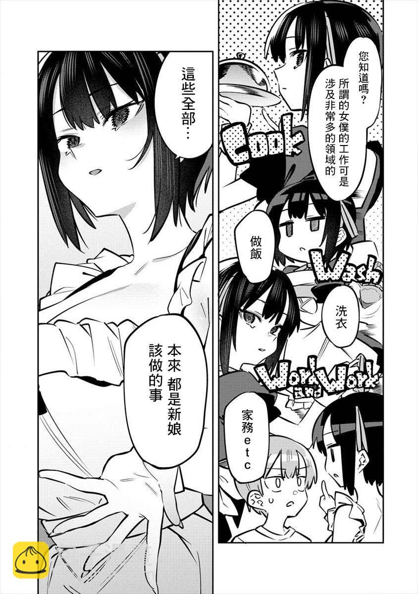 第2.1话5
