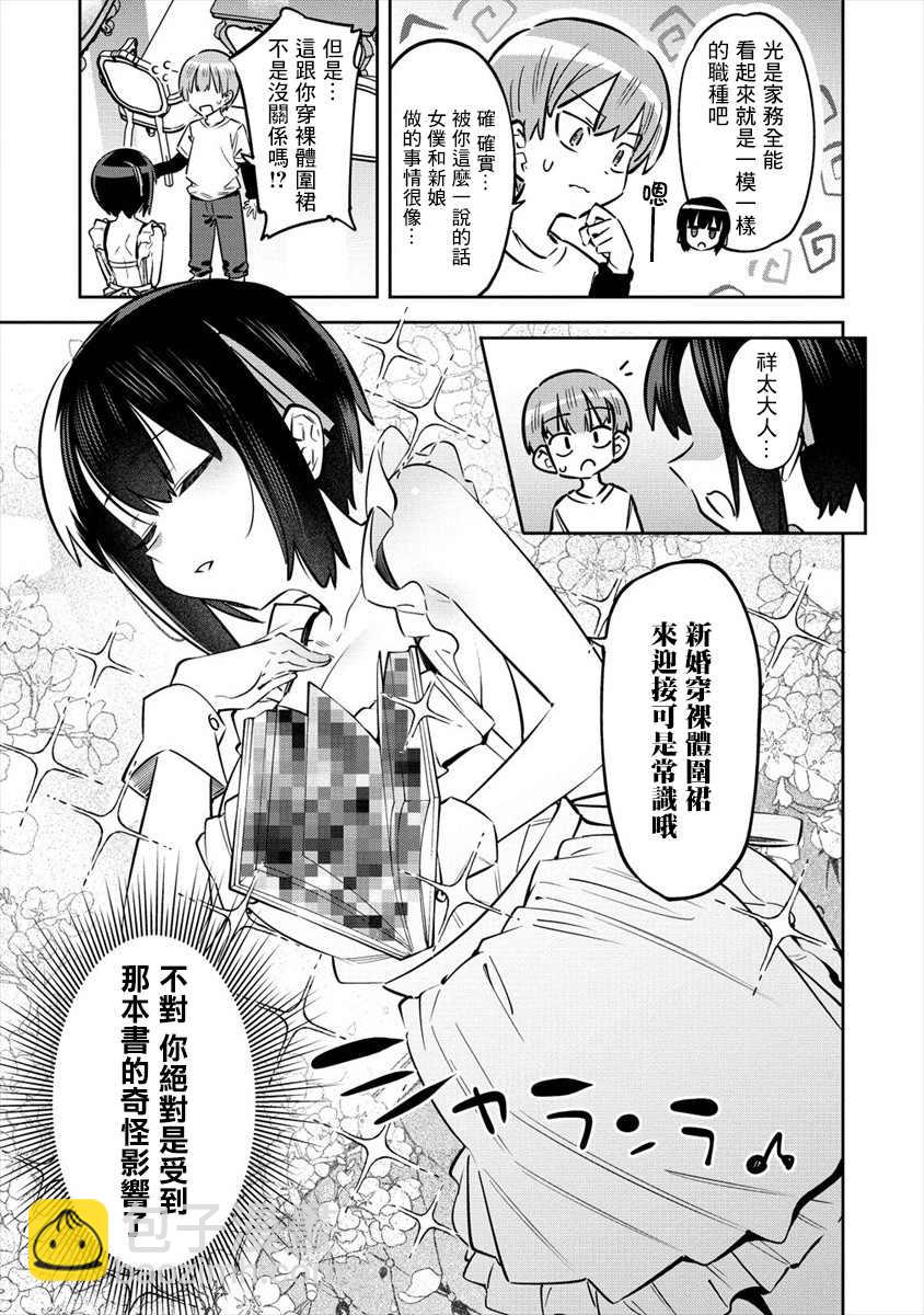 第2.1话6