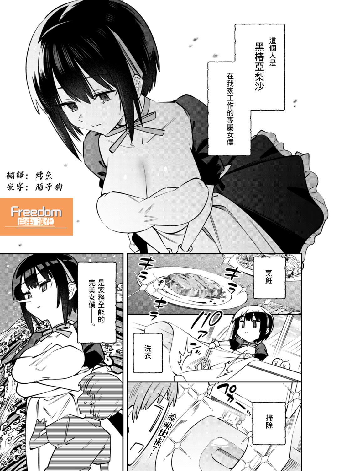 第02话0