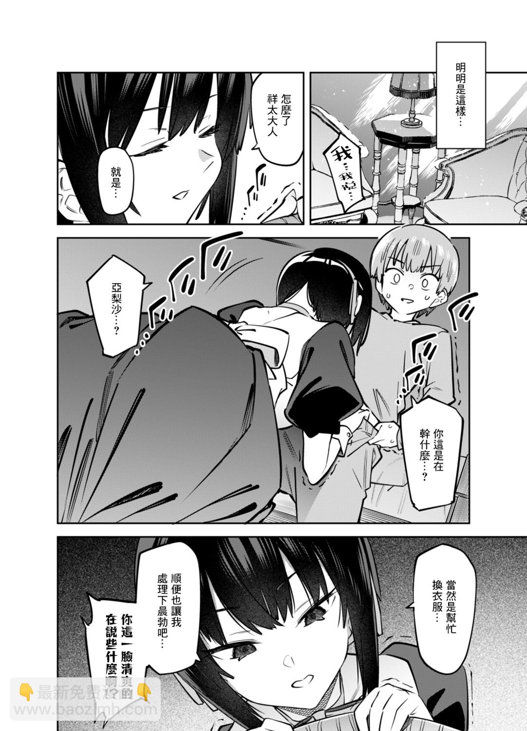 第02话1