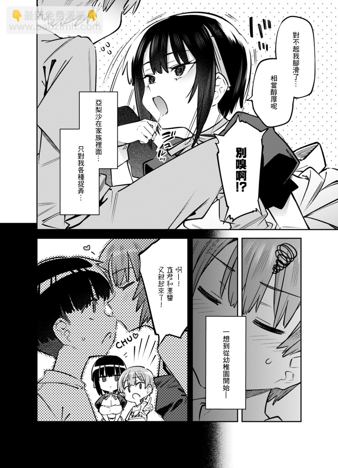 第02话3