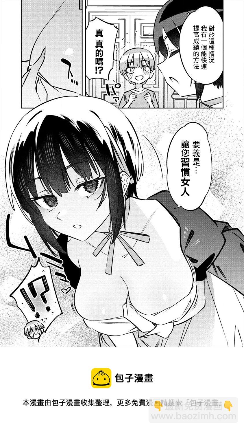 第05话4
