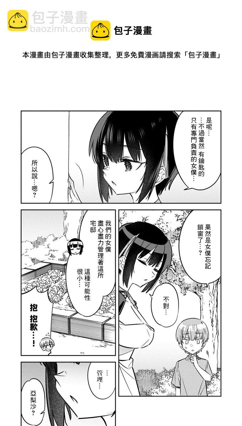 第6.1话4