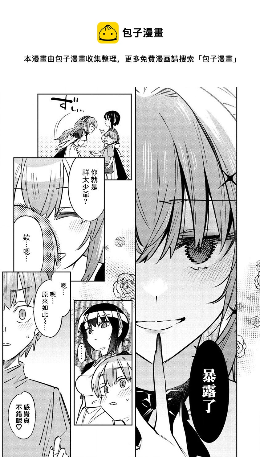 第6.2话8