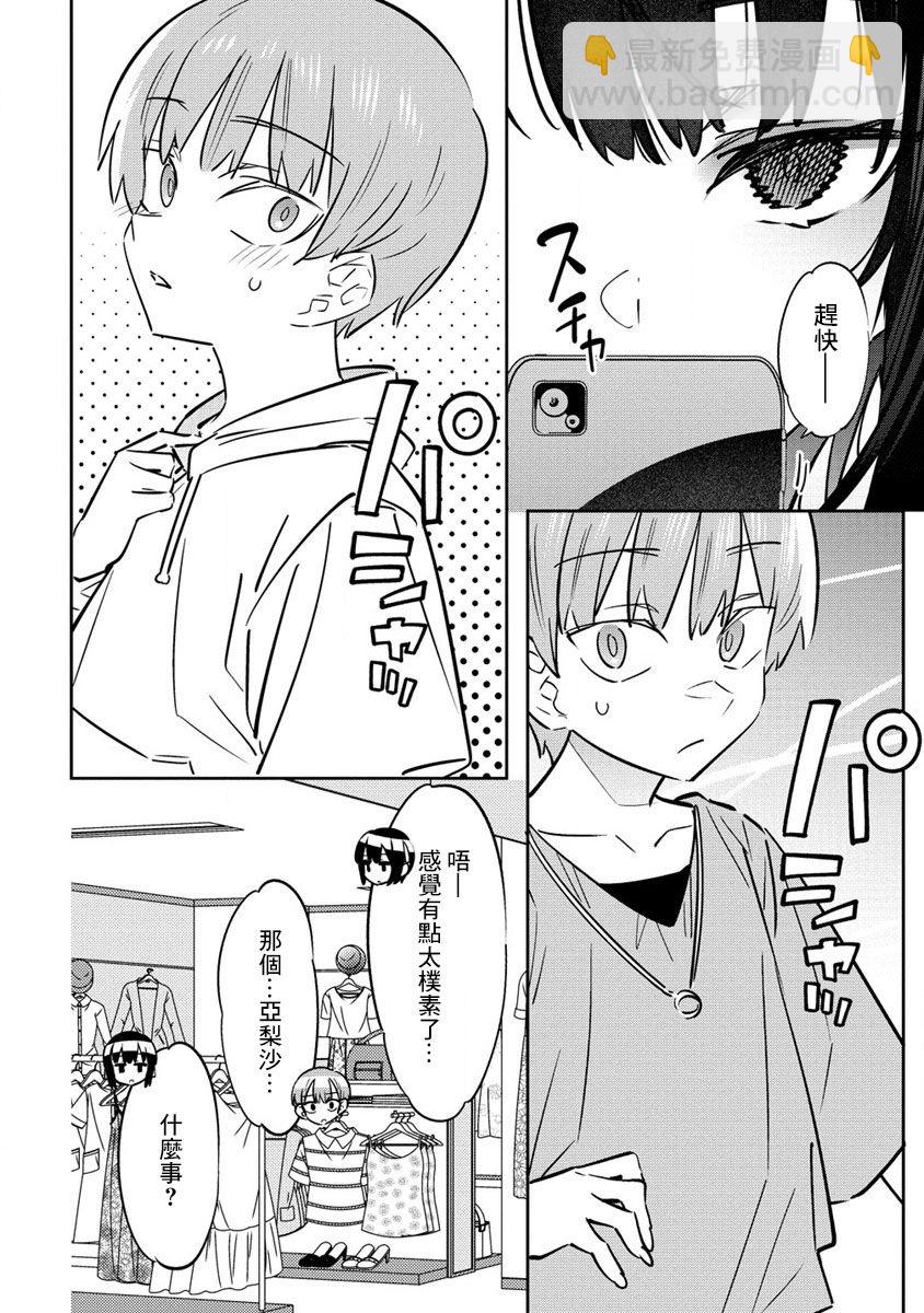 第03话番外1