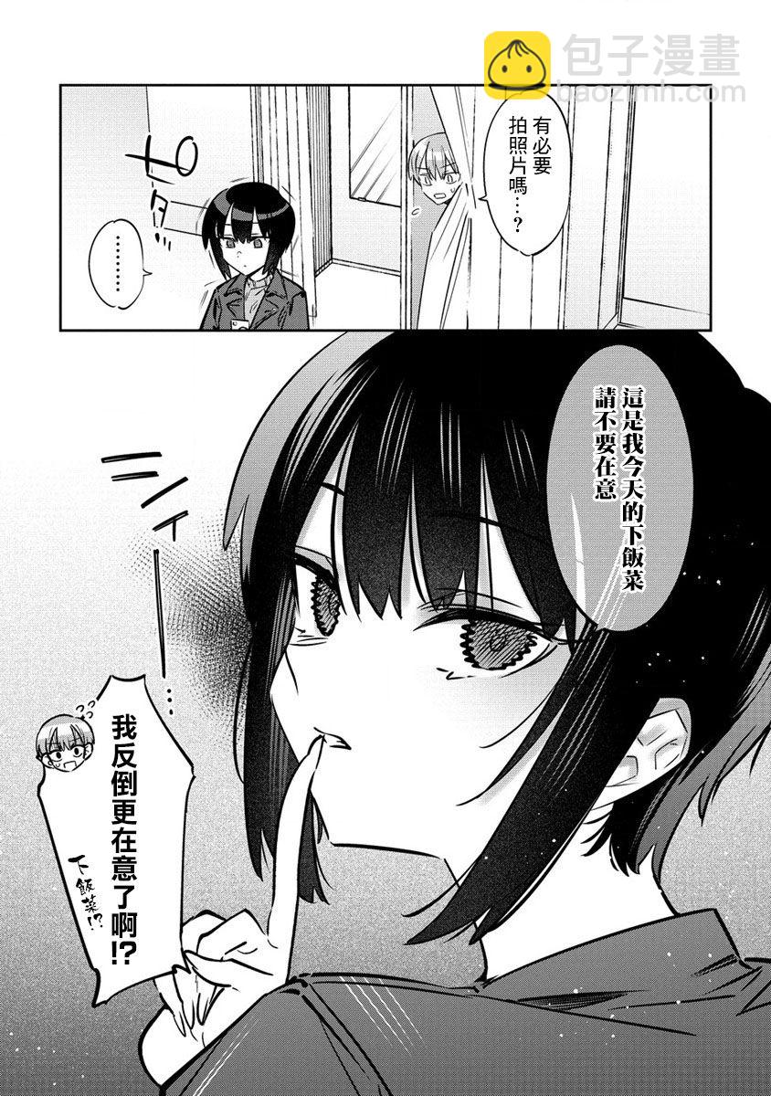 第03话番外2