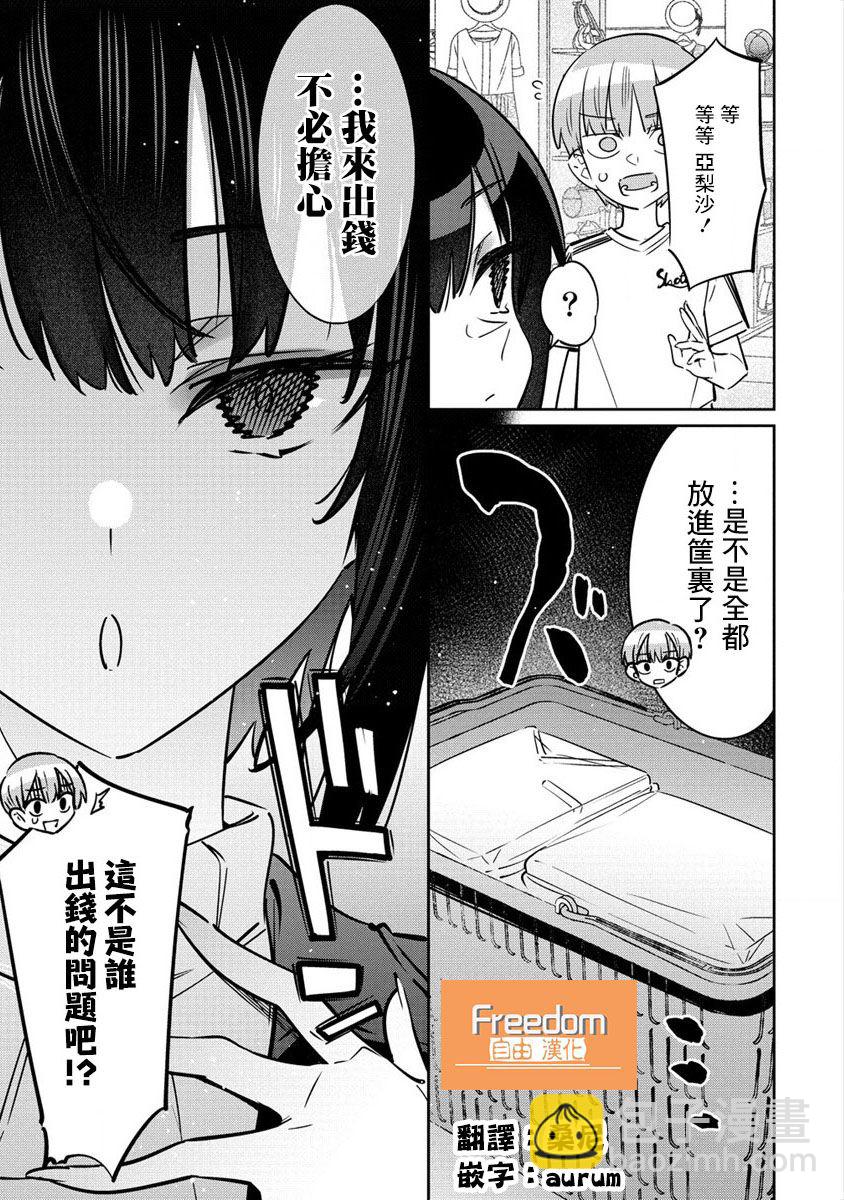 第03话番外4