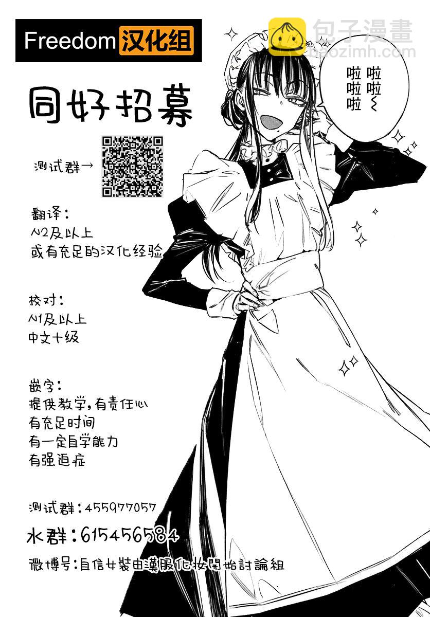 第03话番外6