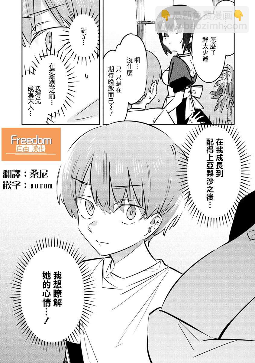 第07话10