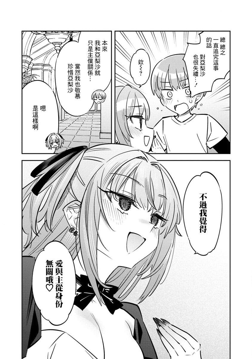 第07话3