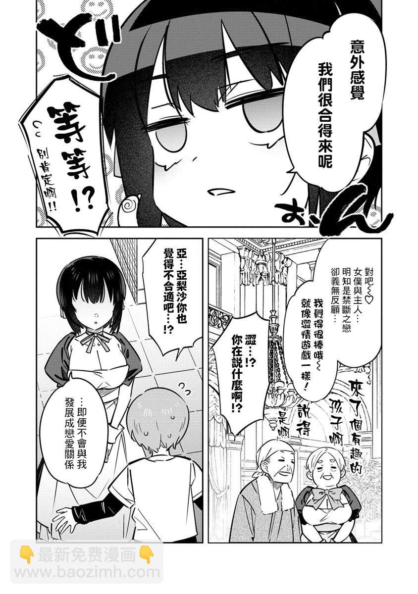 第07话4