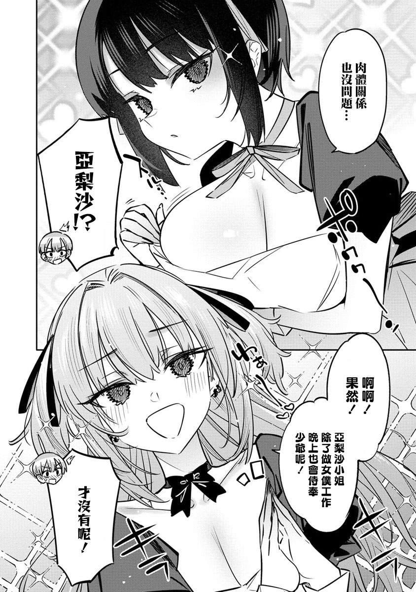 第07话5
