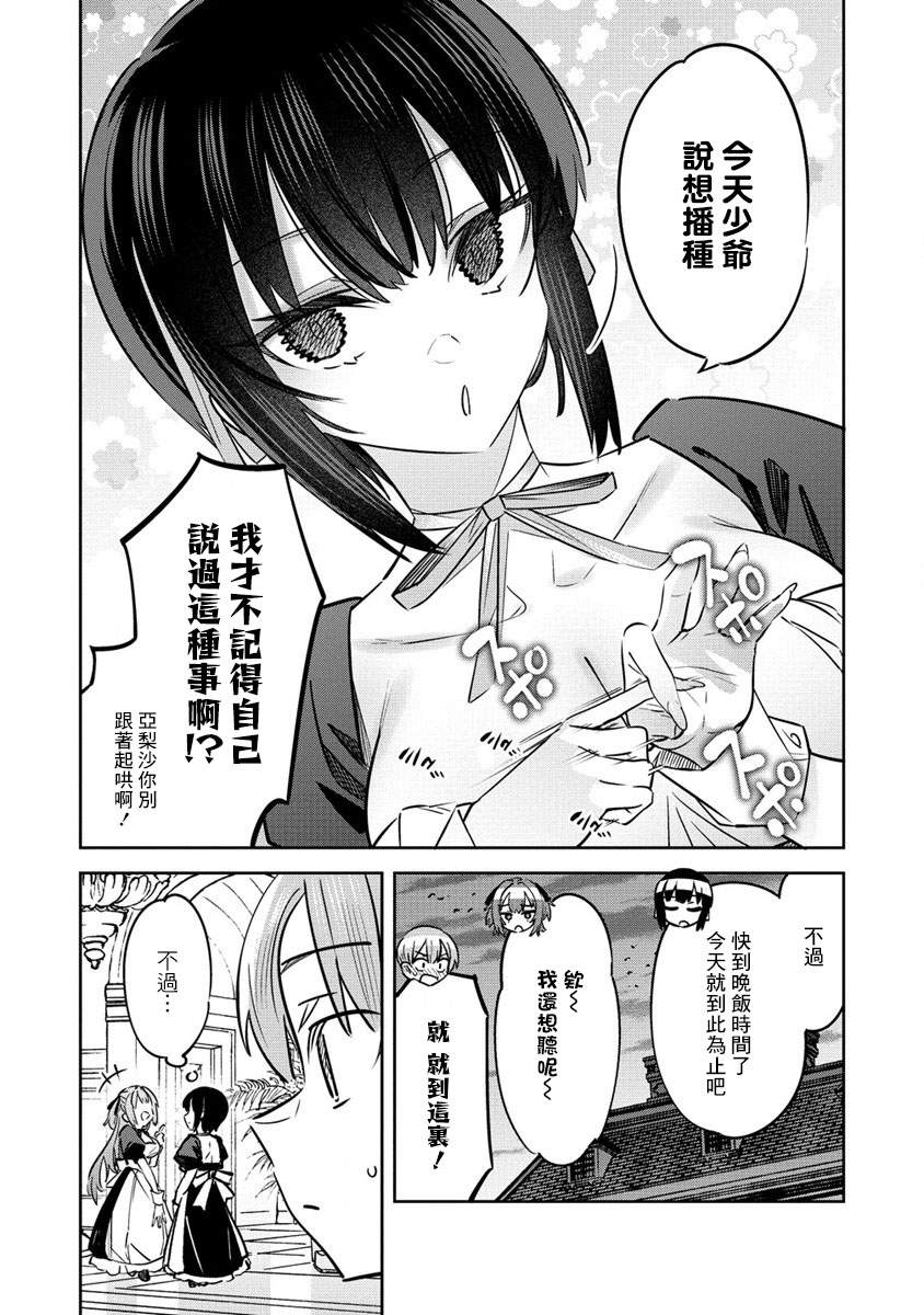 第07话7
