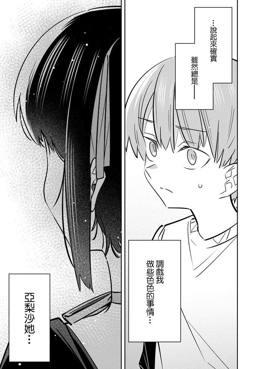 第07话8