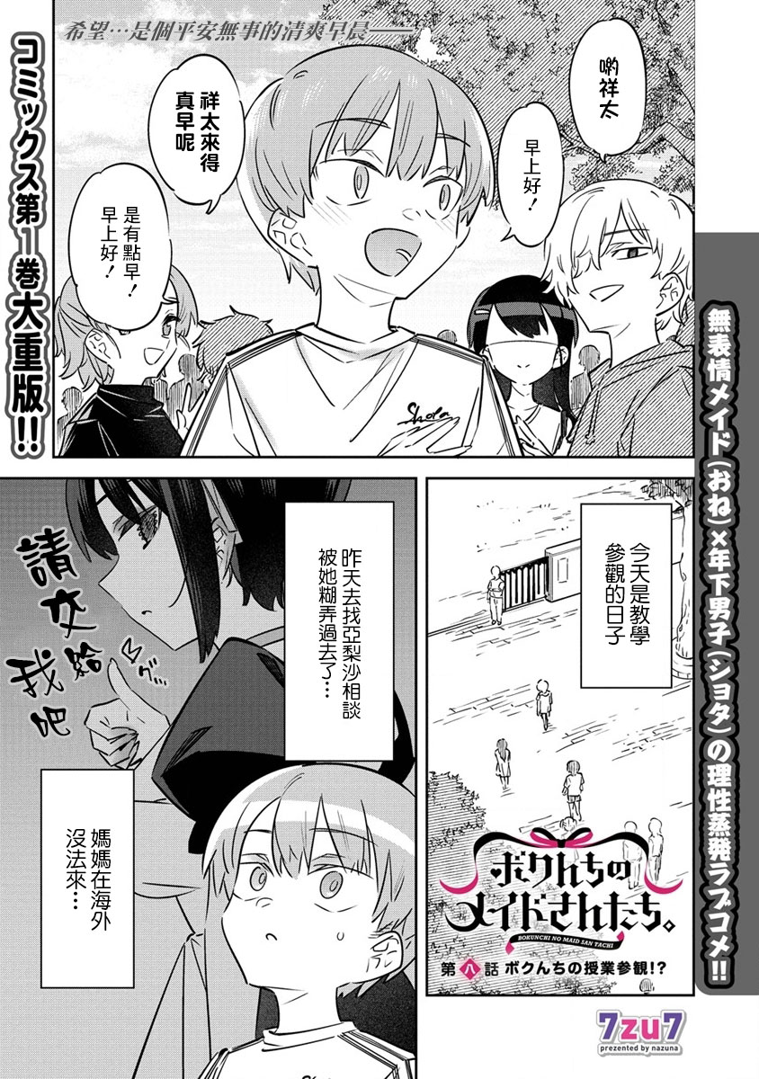 第8话0