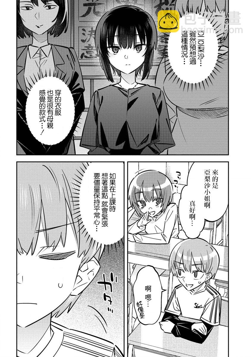 第8话2