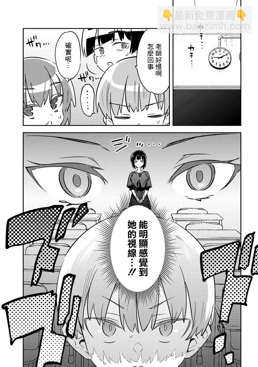 第8话3