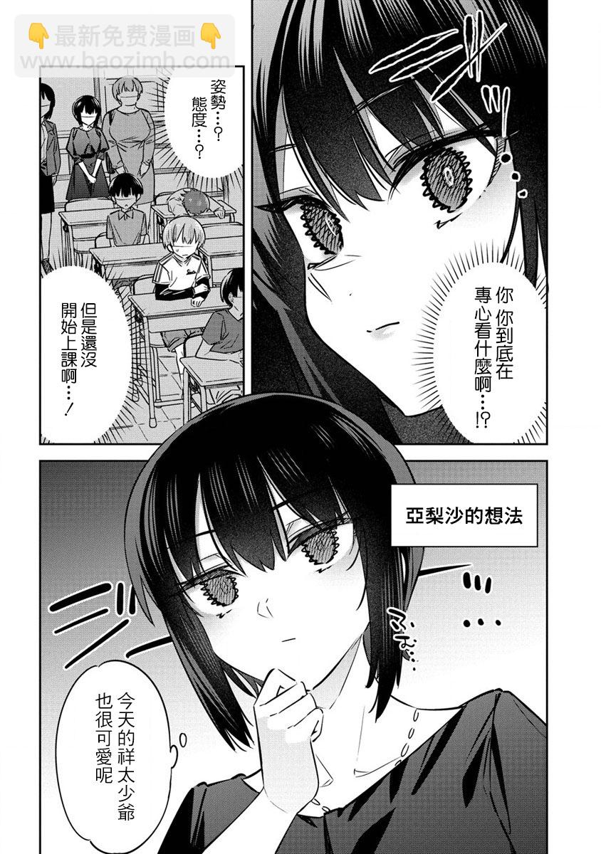 第8话4