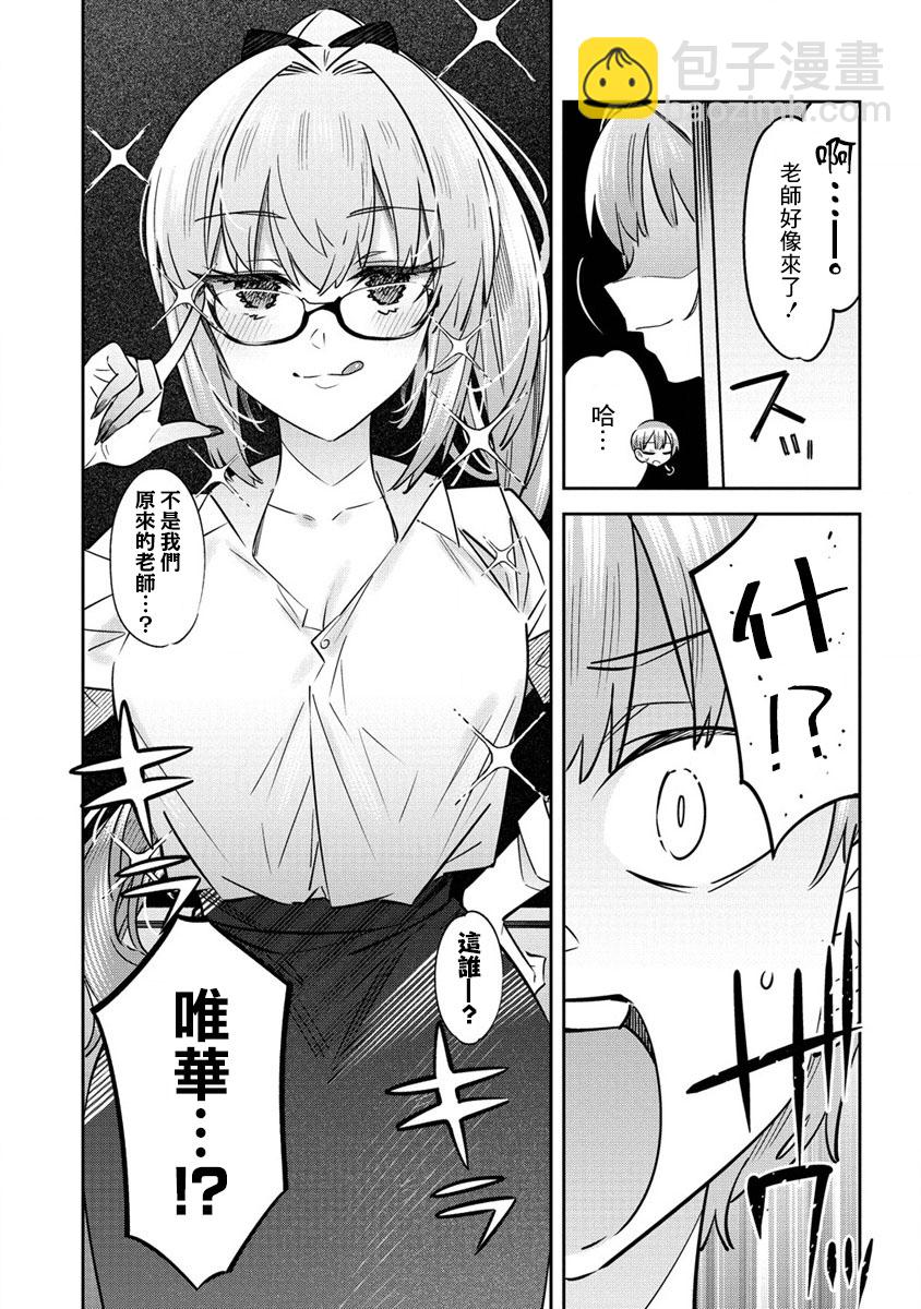 第8话5