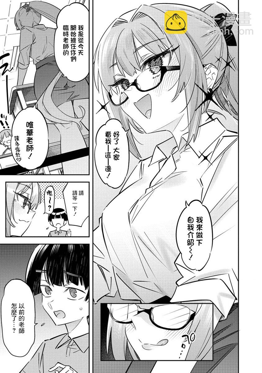 第8话6