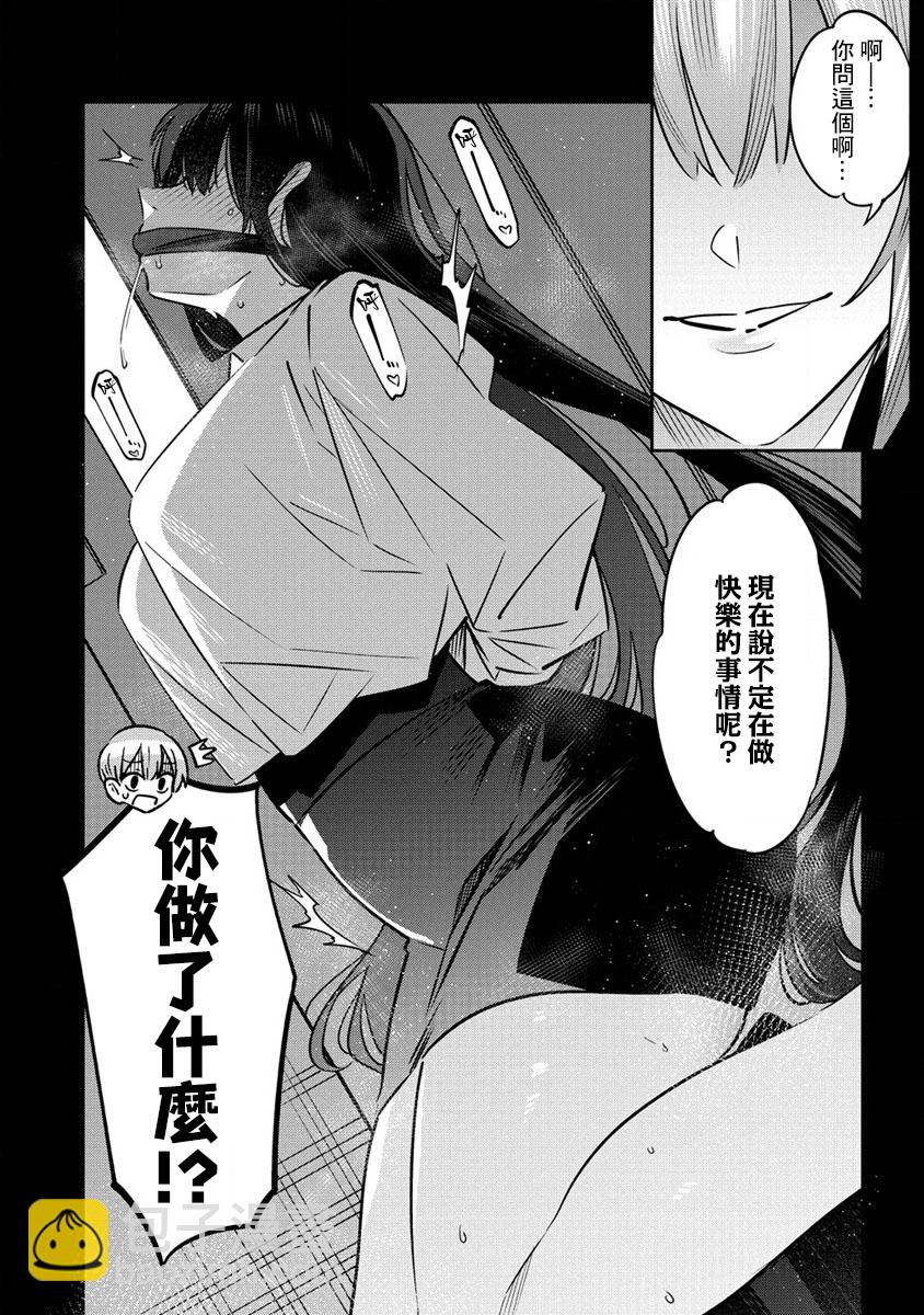 第8话7