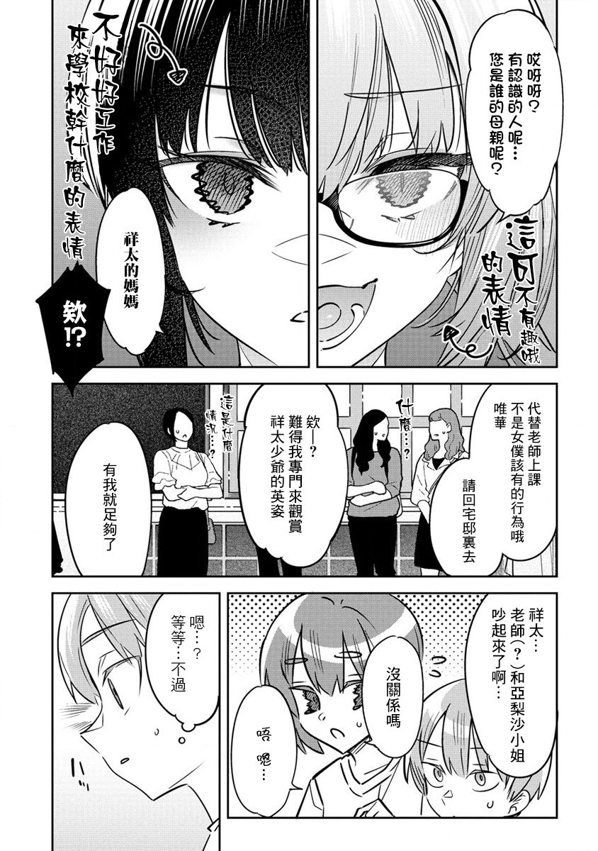 第8.5话0