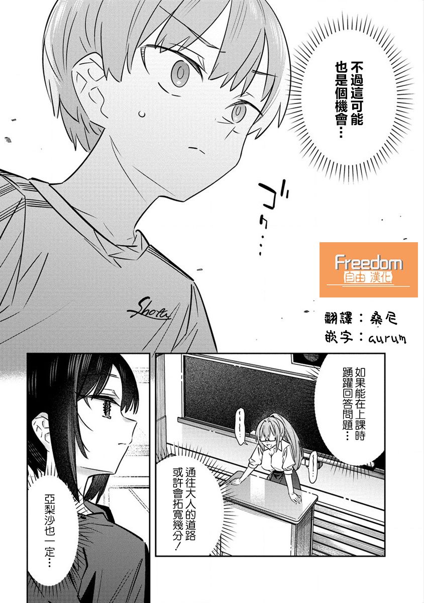 第8.5话1