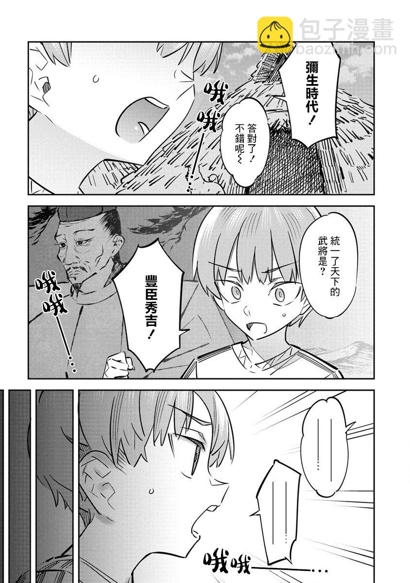 第8.5话3