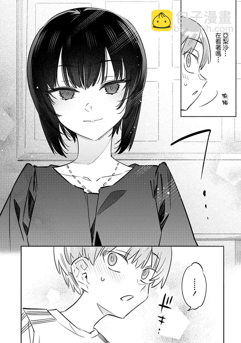 第8.5话4