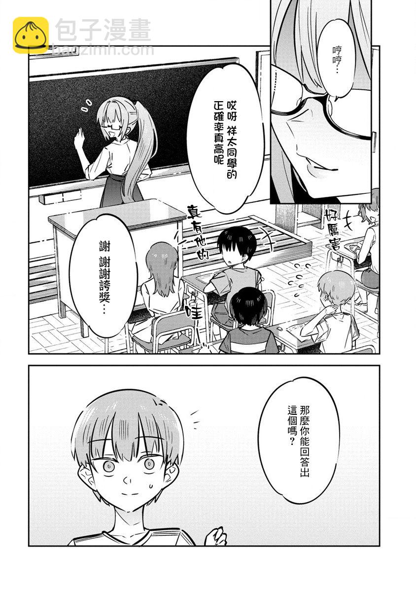 第8.5话5