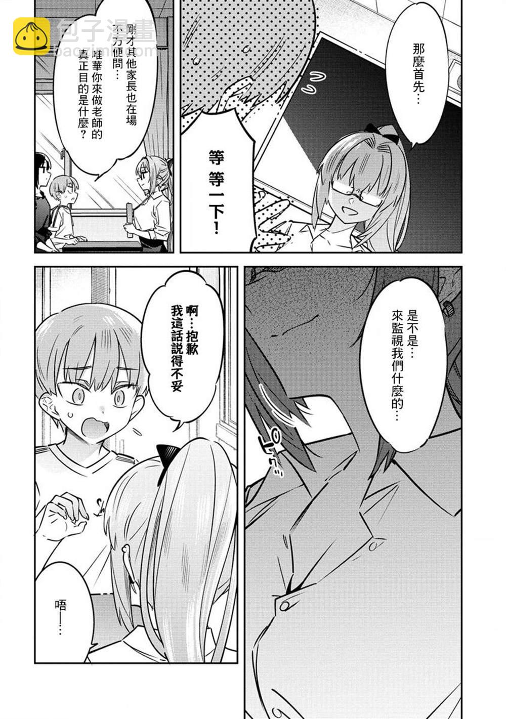 第9话2