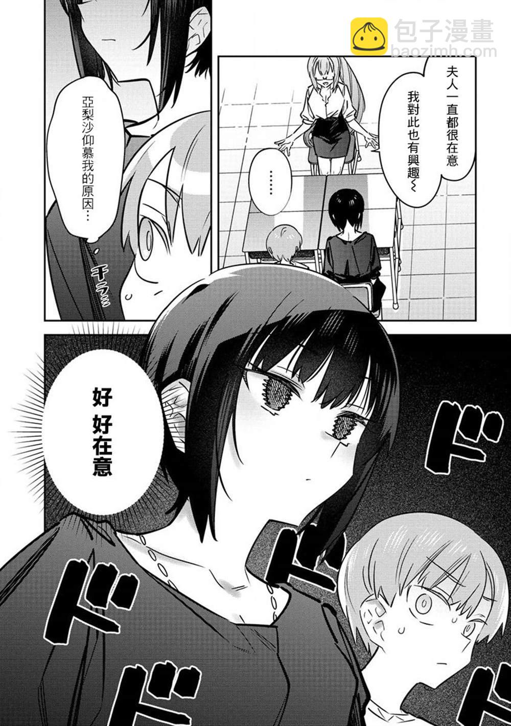 第9话9