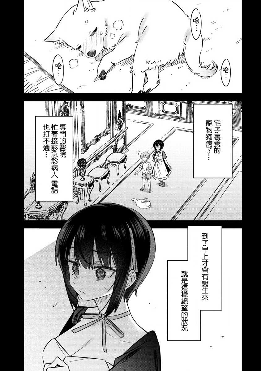 第9.5话1