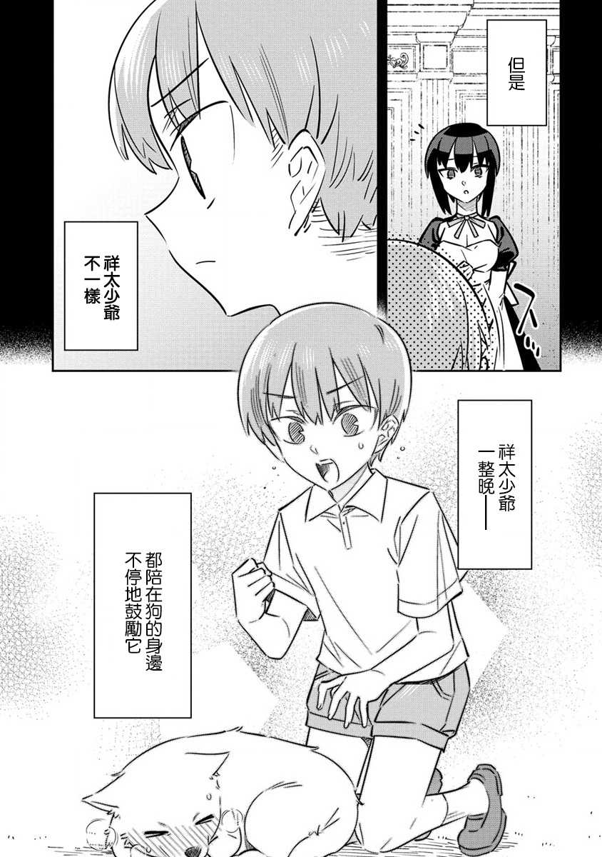第9.5话3
