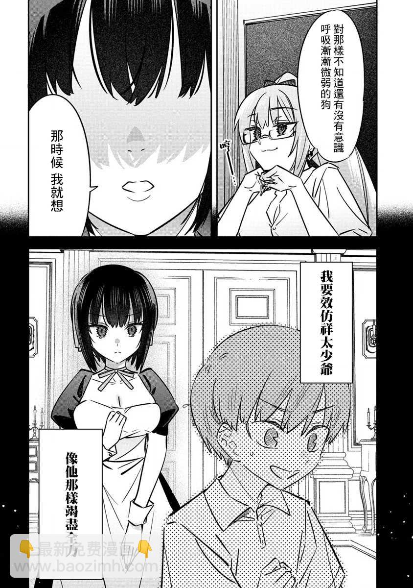 第9.5话4