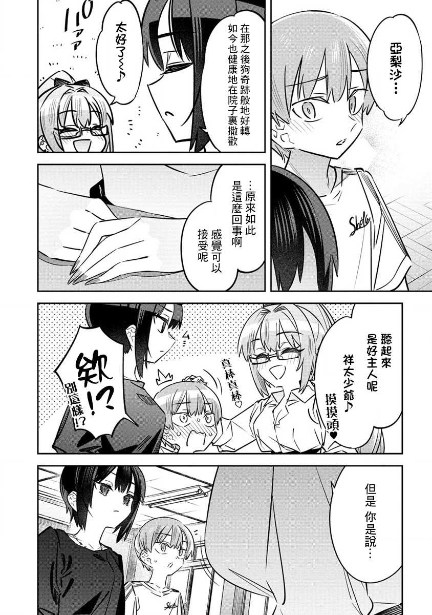 第9.5话5
