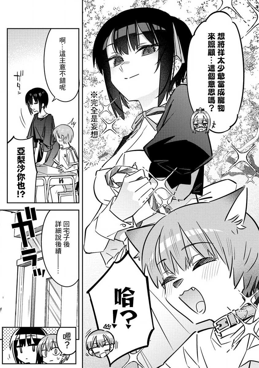 第9.5话6