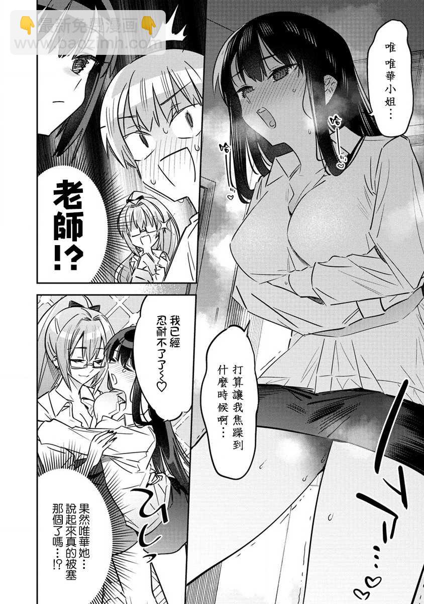 第9.5话7