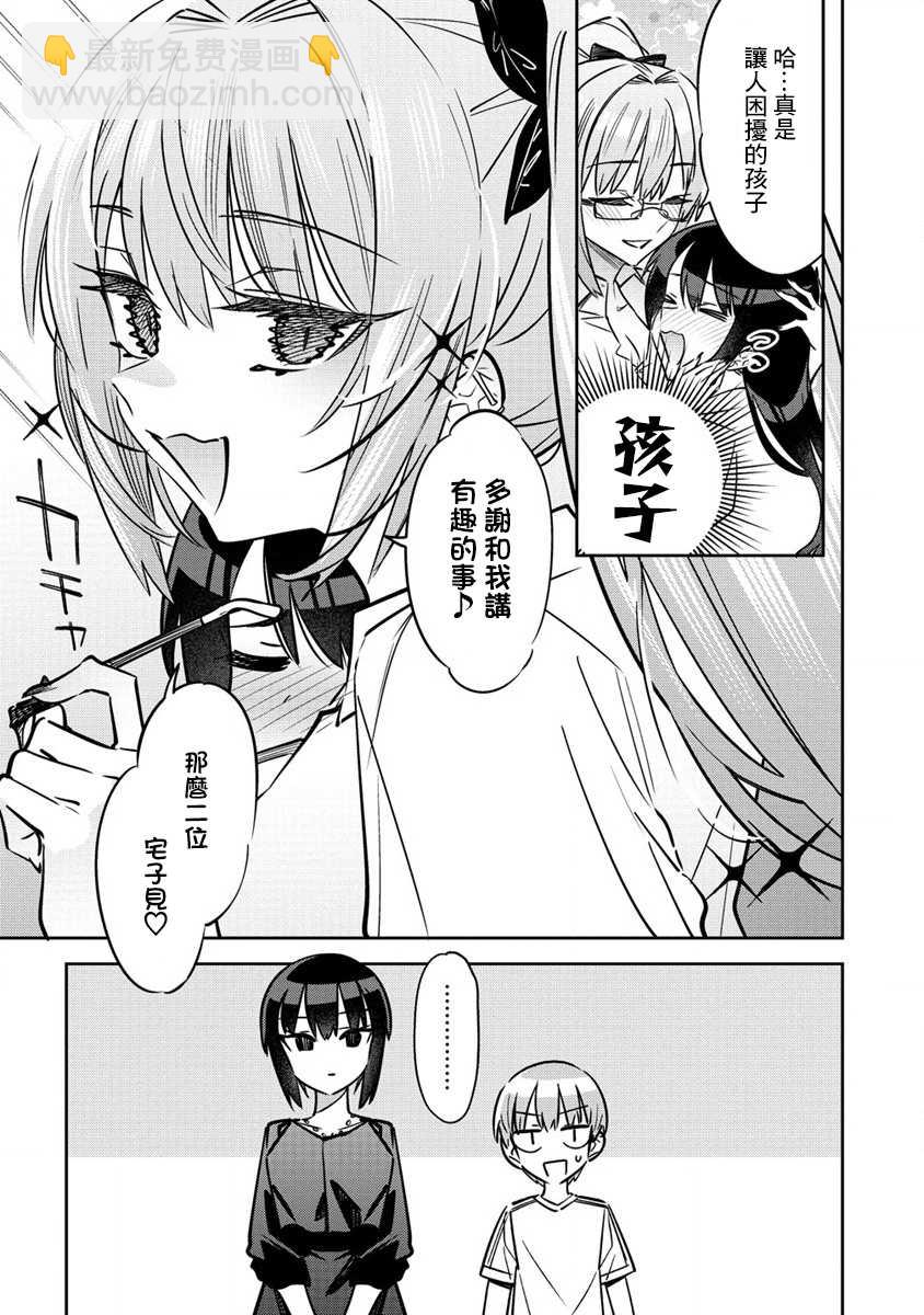第9.5话8