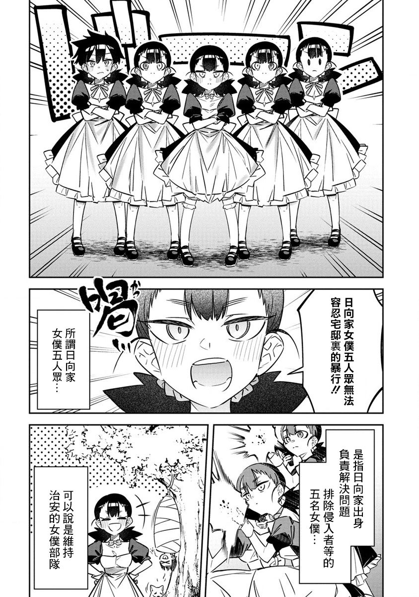 第10话2