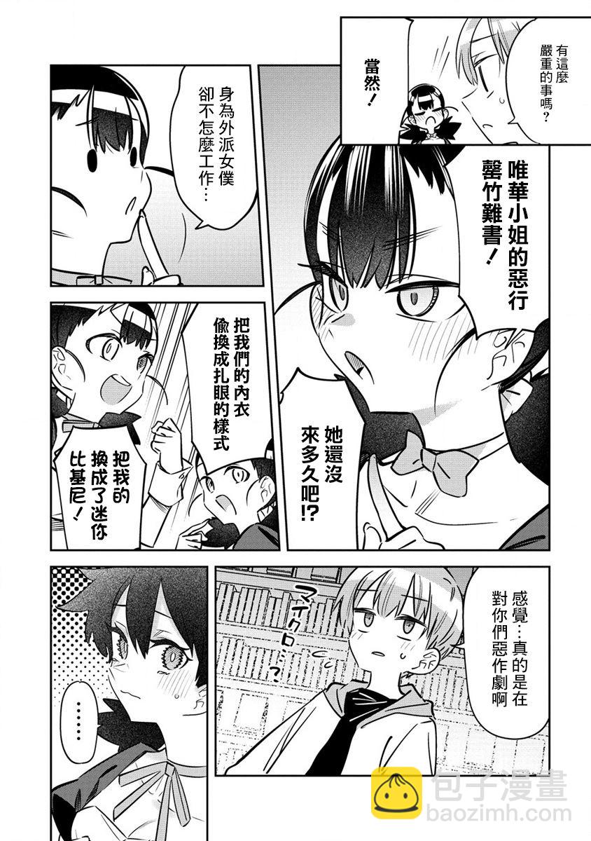 第10话3